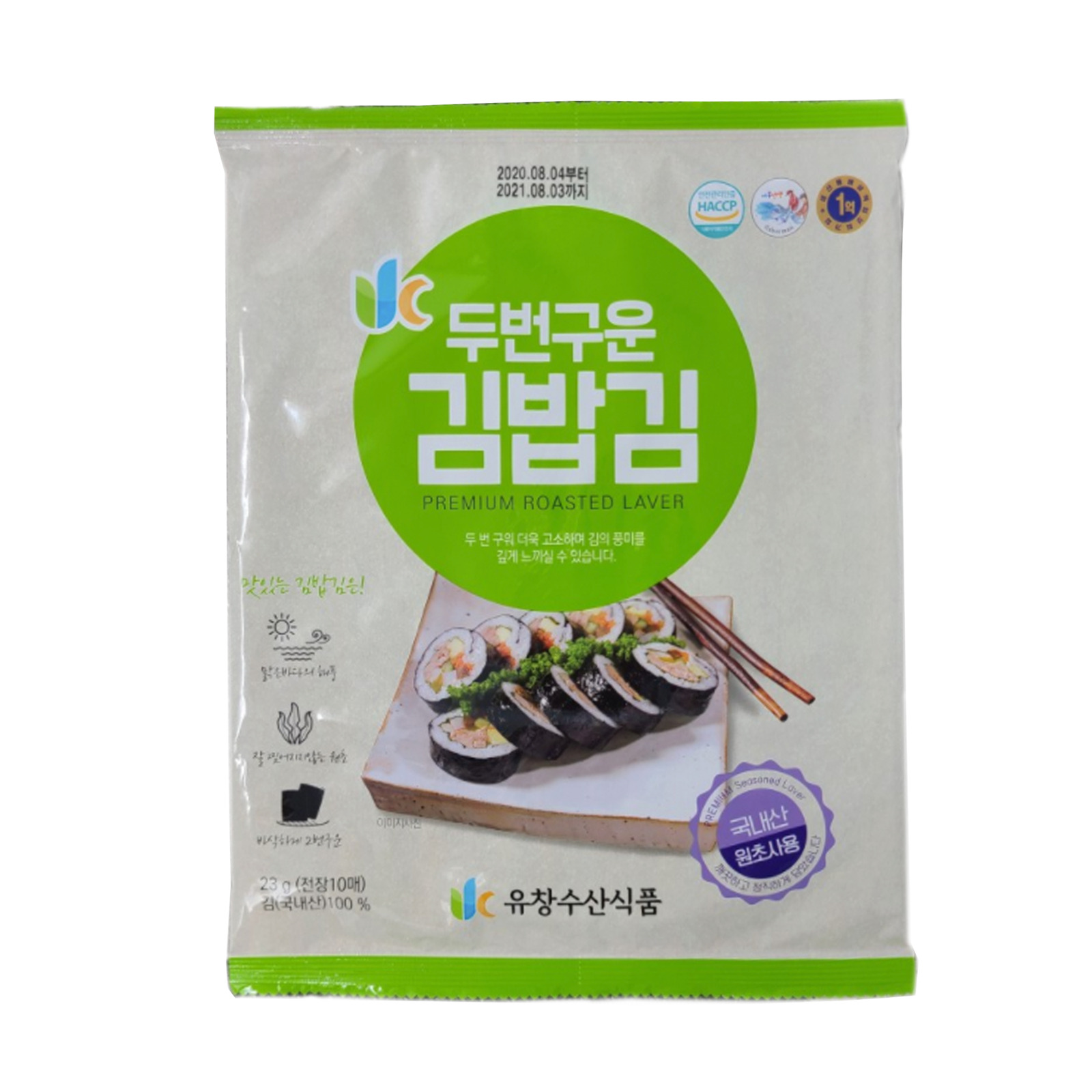 Tomnada Premium Twice Roast Nori Seaweed Dried Korean Natural Laver Sheet 10 Pc